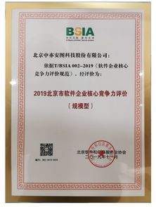 中亦科技榮膺雙項(xiàng)殊榮，彰顯信息技術(shù)服務(wù)核心競(jìng)爭(zhēng)力